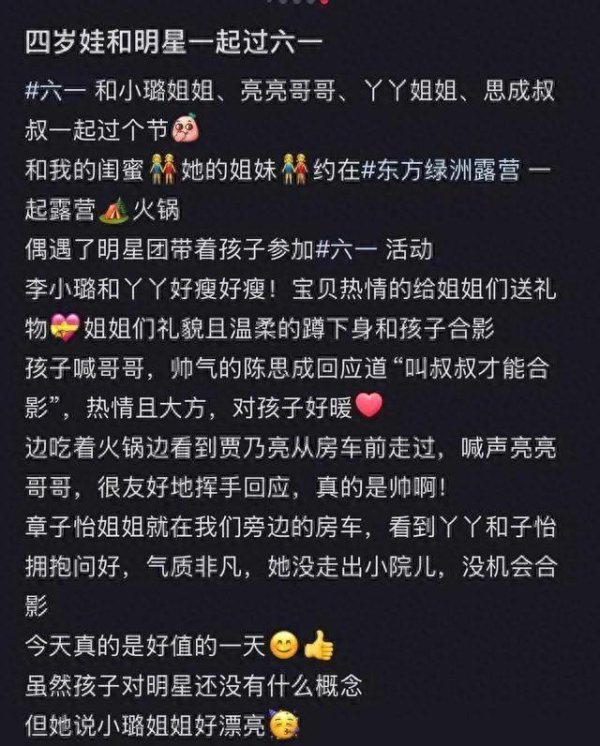 亚晶金融 章子怡六一深夜发文，九图打脸汪峰！醒醒女大十八变，姐弟高颜值