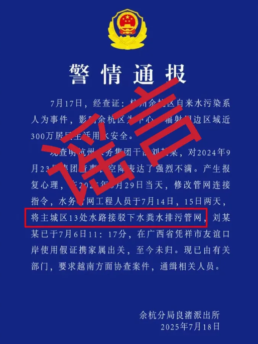 宝牛E配 杭州余杭区辟谣