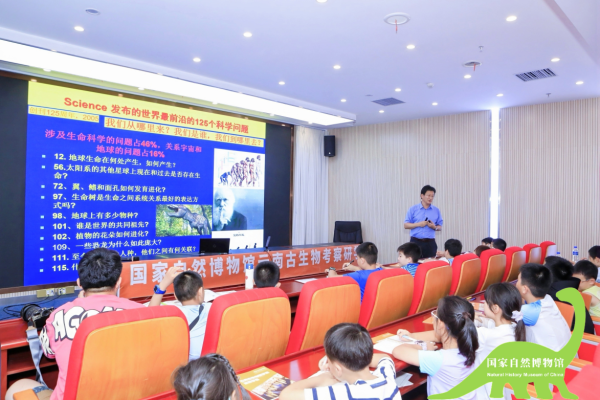 生讯网 云南古生物化石科考之旅圆满结束，国家自然博物馆研学活动点亮京城学子暑期生活