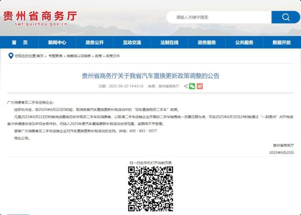 方圆之道 全国多地已陆续暂停汽车置换补贴