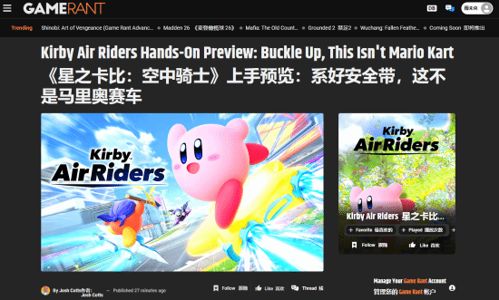 股莘配资 外媒《卡比》新作试玩报告：带载具的任天堂大乱斗