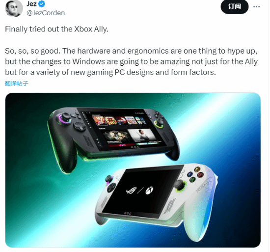 交易鑫优配 外媒力赞Xbox全新掌机：性能强劲 手感出色！